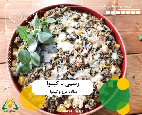 آشپزی با کینوا سالاد کینوا و مرغ