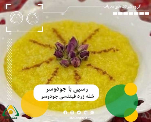 شله زرد فیتنسی جودوسر